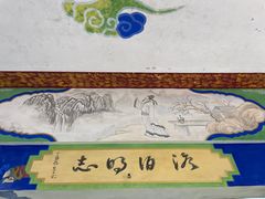 -含鄱口