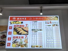 -黄阿姨锅贴大王(万航渡路店)