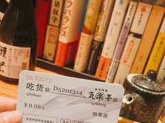 -気楽亭和食料理(气乐亭大世界本店)