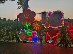 -花博汇(知音花月夜)