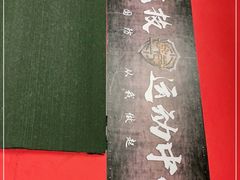 -战甲射击中心·茶室