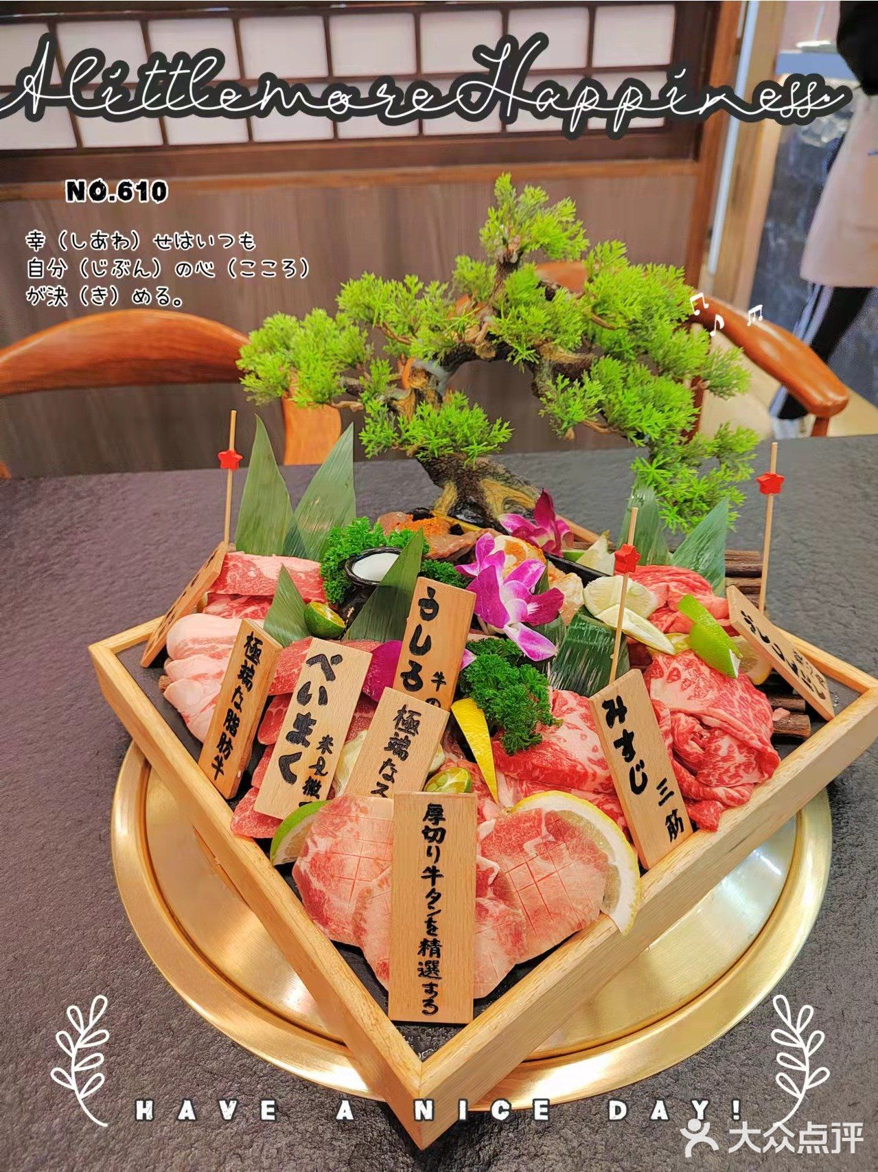 📸📸打卡帝都里的东京本土烧肉