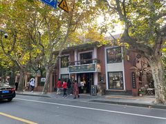 -古董花园(思南路42弄小区店)
