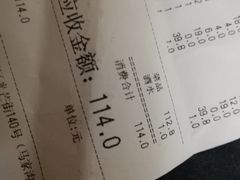 账单-同喜烤鸭店(光芒店)
