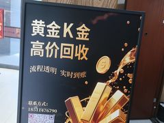 -华夏典当行(四通桥店)