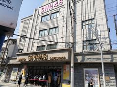 -SNH48星梦剧院