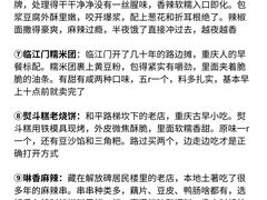 -观音桥步行街
