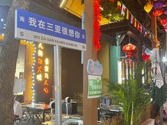 -三亚湾红树林度假世界(木棉酒店)