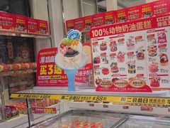 -味多美蛋糕(金顶街店)