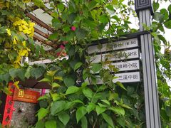 -三溪村