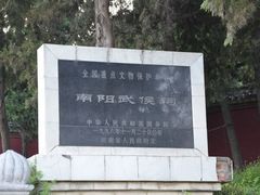 -南阳卧龙岗武侯祠