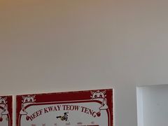 -一肴·牛肉粿条(深圳湾睿印店)