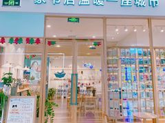 -猫的天空之城概念书店(印象城购物中心店)