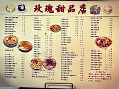 -玫瑰甜品(文明路店)