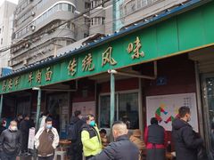 -清真·马安军辣子牛肉面