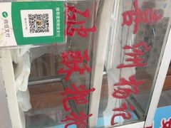 -喜洲杨记破酥粑粑