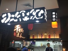 门面-吉野家(大连黑石礁富丽庭店)