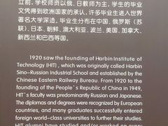 -哈尔滨工业大学-博物馆