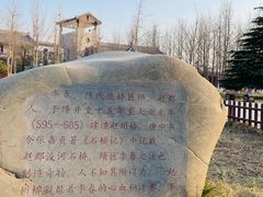 -赵州桥景区