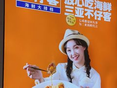 -琼大师东方烤乳猪(亚特兰蒂斯店)