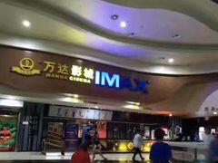 -万达影城(武进万达广场IMAX店)