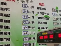 菜单-宝光熏肉鞋底火烧(新街口店)