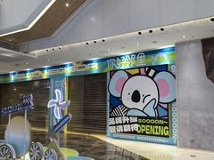 -兰岛广场(白沙路店)
