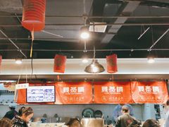 大堂-双燕楼·手工馄饨·汤面小吃(世纪汇店)