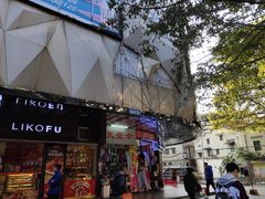 门面-食盈碗仔翅(星玺广场店)