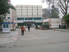 -四川大学华西口腔医院(华西院区)