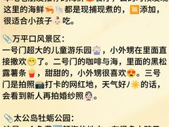 -巧克力渔家.小船海鲜胶东菜(万平口店)