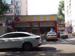 -庆丰包子铺(大慧寺22号平房店)