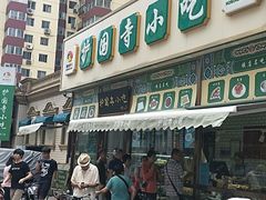 -护国寺小吃(安定门店)