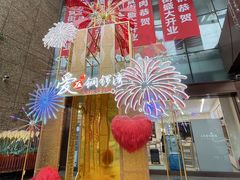 -铜锣湾国际购物中心