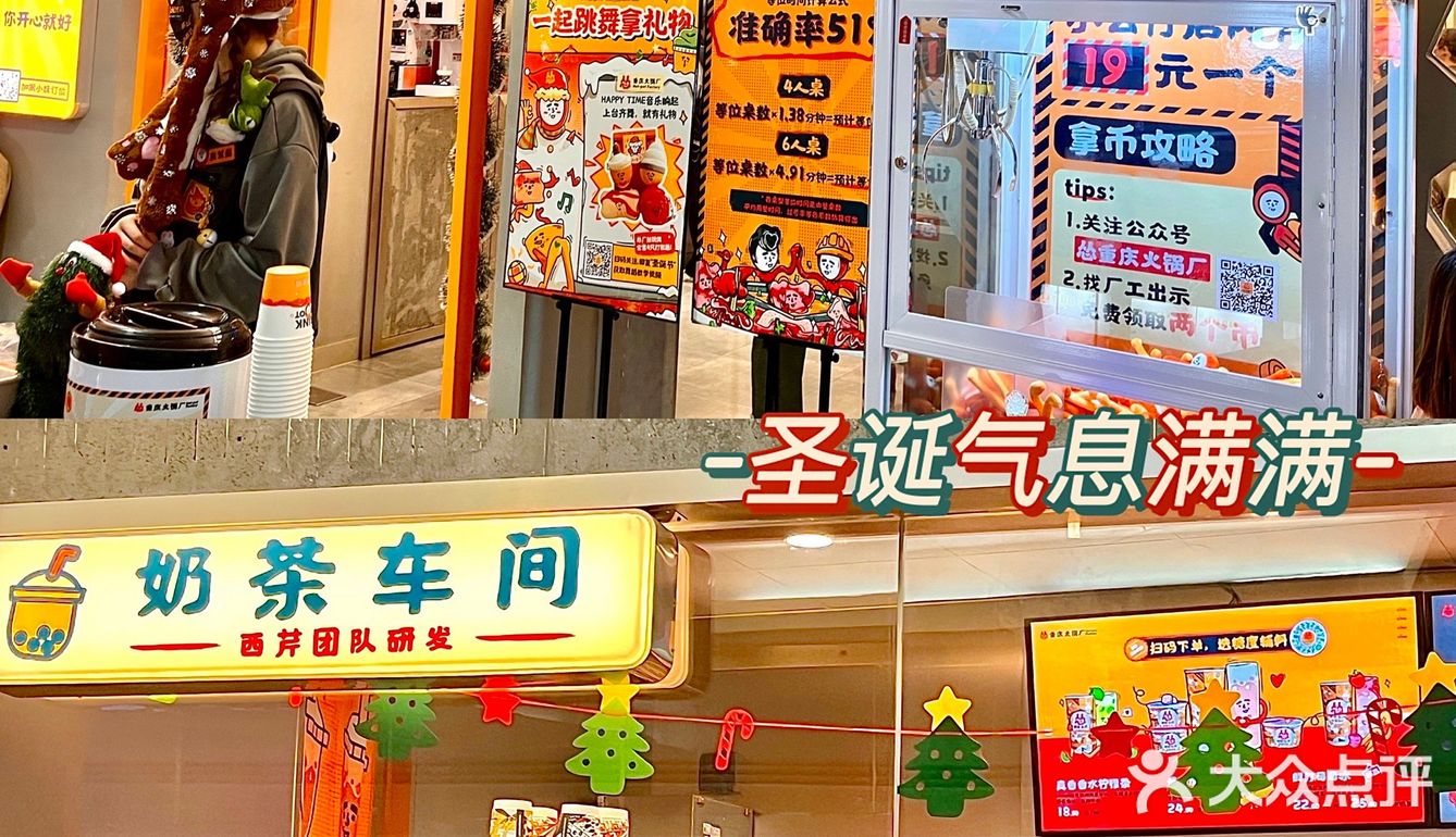 广州美食｜圣诞就来怂火锅过节‼️幸福感满满
