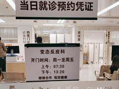 -北京协和医院(东单院区)