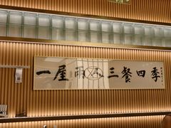 -鮨政· Omakase(港汇恒隆广场店)