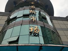 -青石桥市场北1-27号