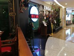 -新白鹿餐厅(爱琴海购物中心店)