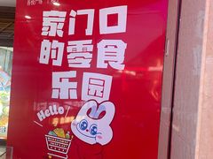 -吾悦广场(天津和平店)