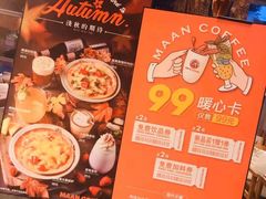 -漫咖啡MAANCOFFEE(清江路店)