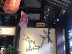 -东门口涮肉·砂锅·烤串(老门东店)