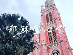 -耶稣圣心堂