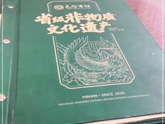 -民信老铺(华盖路店)