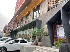 -蘸小院铁锅炖·蘸酱菜·东北菜(怀远门店)