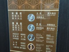 -大江户·温泉洗浴(浑南店)