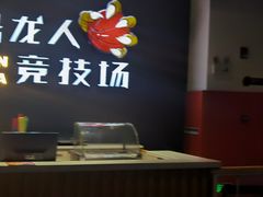 -恐龙人俱乐部