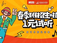 -刘诗昆艺术学校(一品天下校区)
