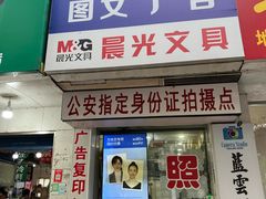 -蓝云照相(板泉路店)