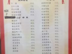 菜单-老兵牛蹄店(下沙店)